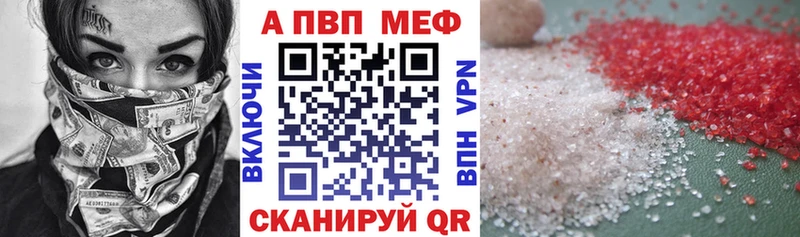 A-PVP кристаллы закладка Туринск