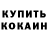 Альфа ПВП крисы CK Anubis Winstonoglu