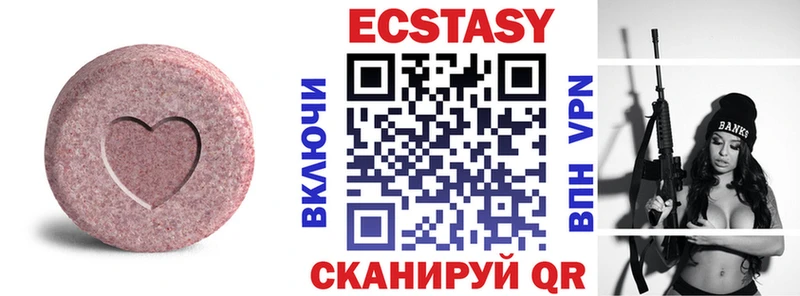Экстази XTC закладка Туринск