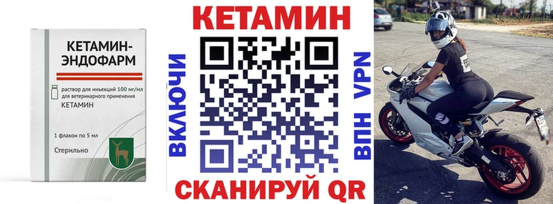 Кетамин ketamine Туринск