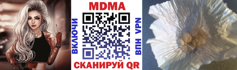 omg   купить наркотики сайты  Туринск  МДМА crystal 